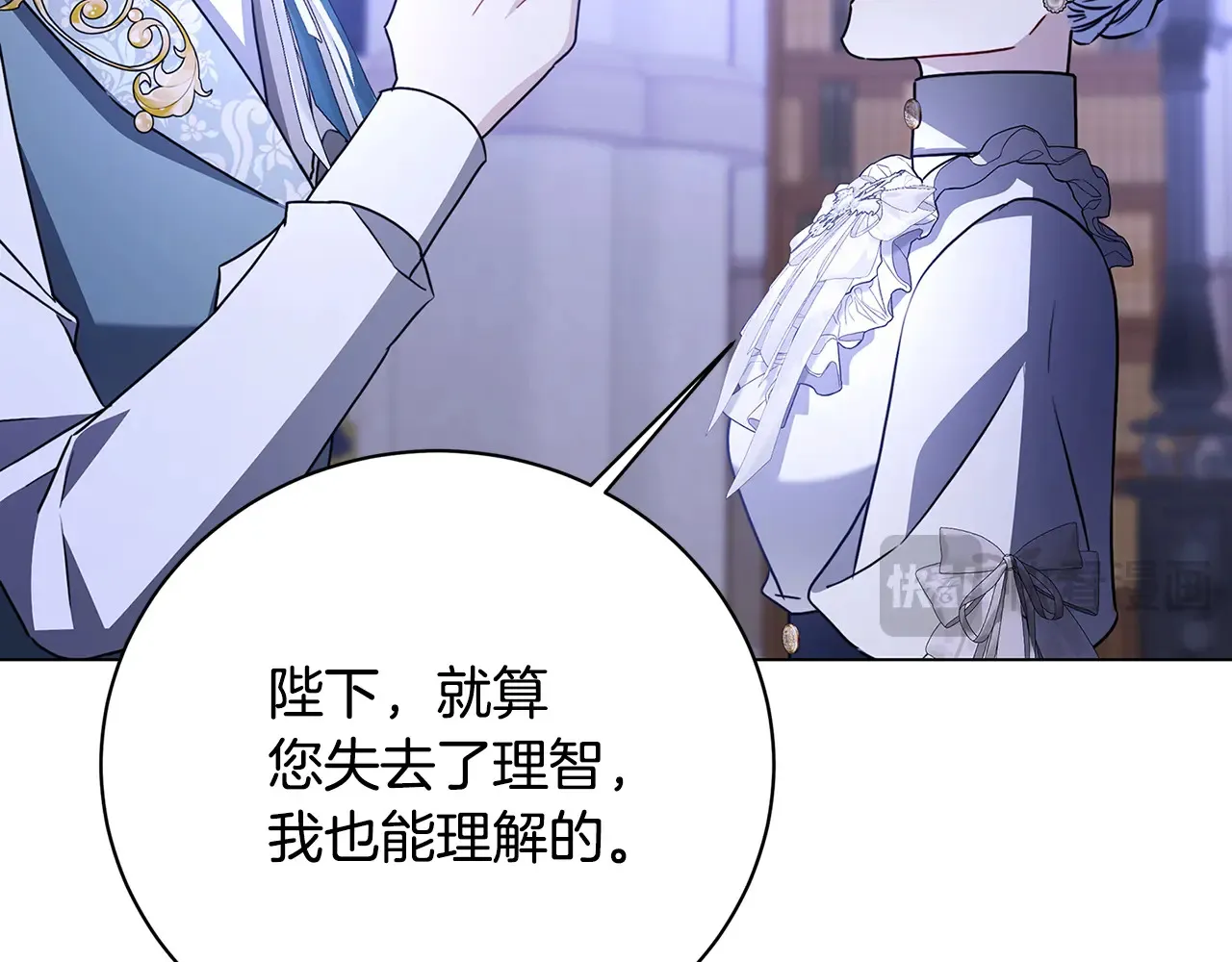 第114话 陛下要三思 第67页