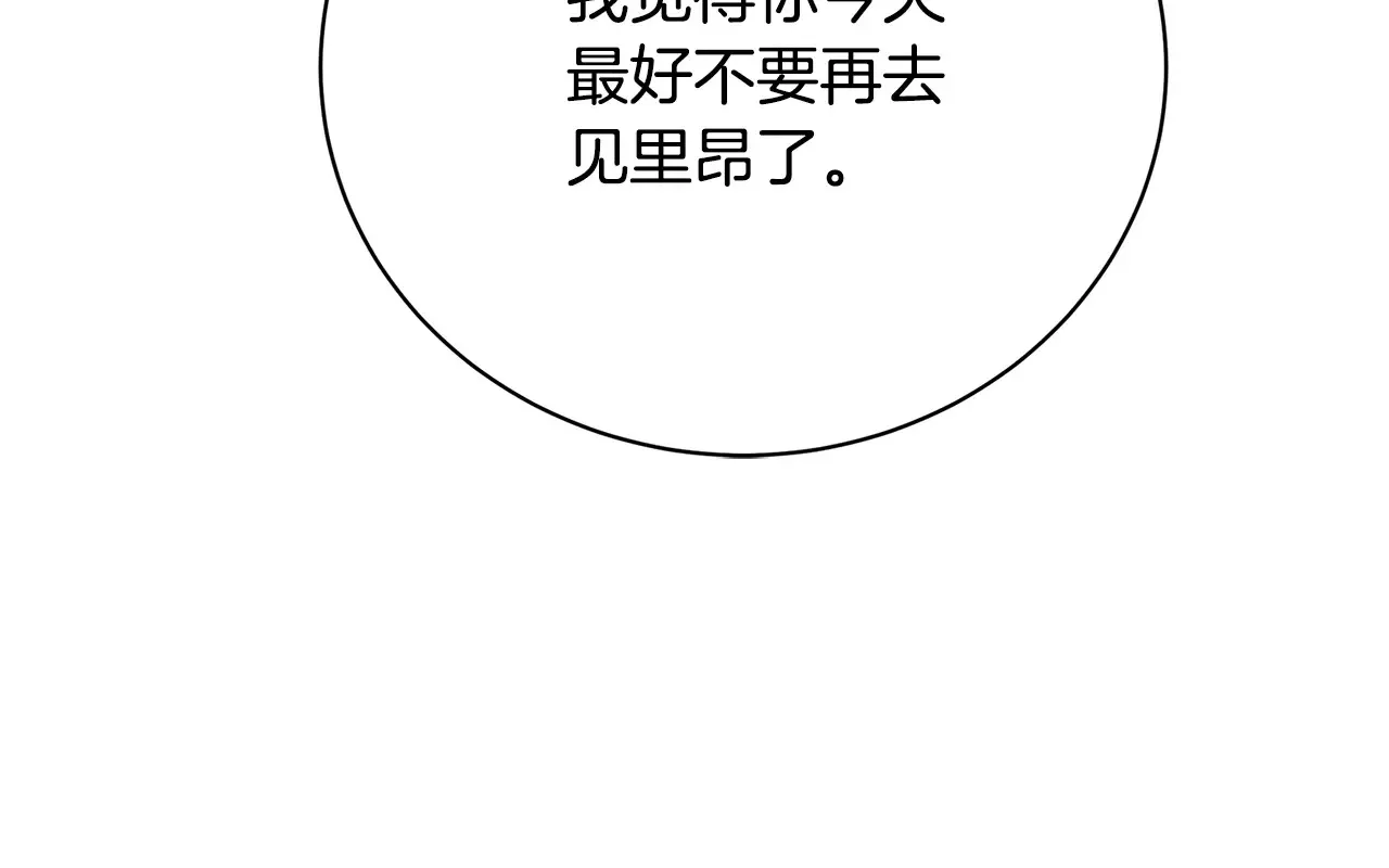 第114话 陛下要三思 第71页