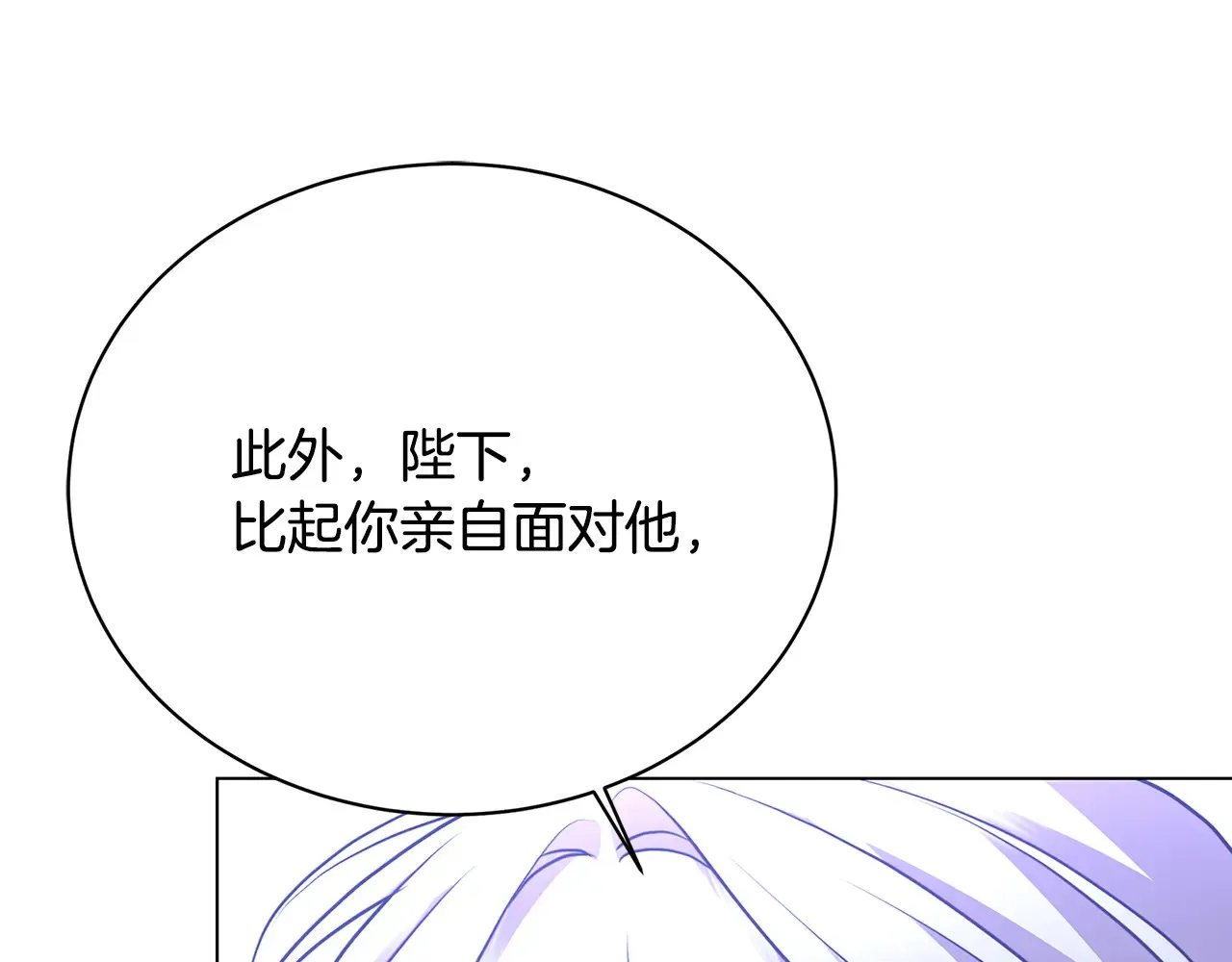 第114话 陛下要三思 第72页