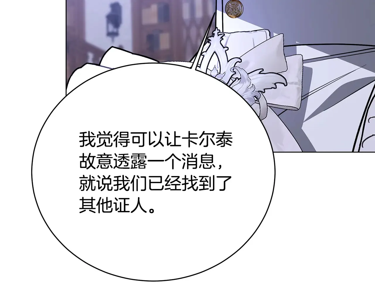第114话 陛下要三思 第74页