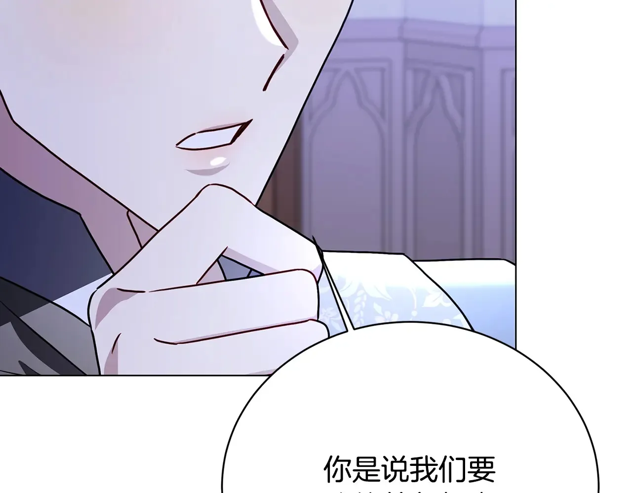 第114话 陛下要三思 第76页
