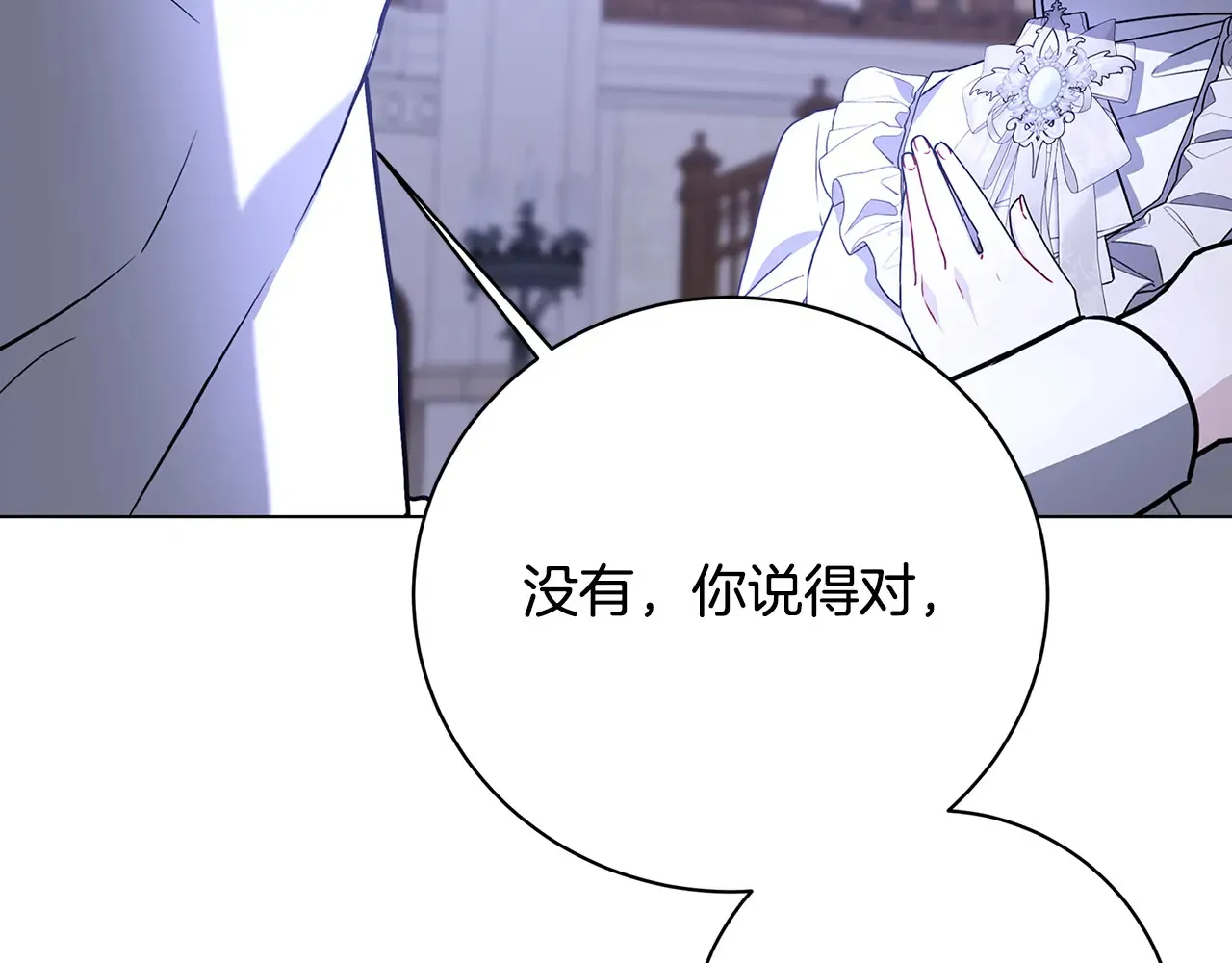 第114话 陛下要三思 第79页