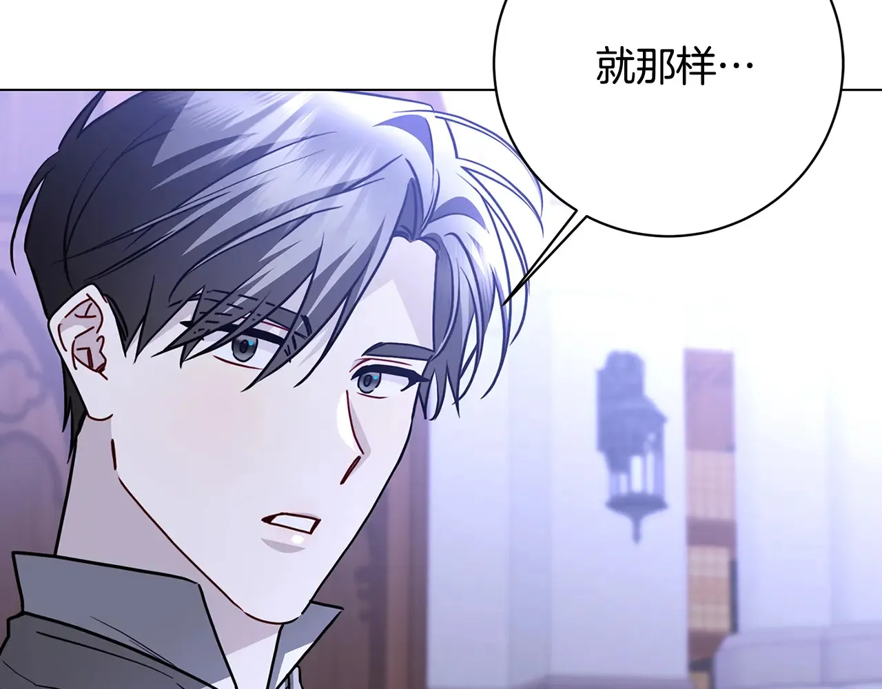 第114话 陛下要三思 第80页