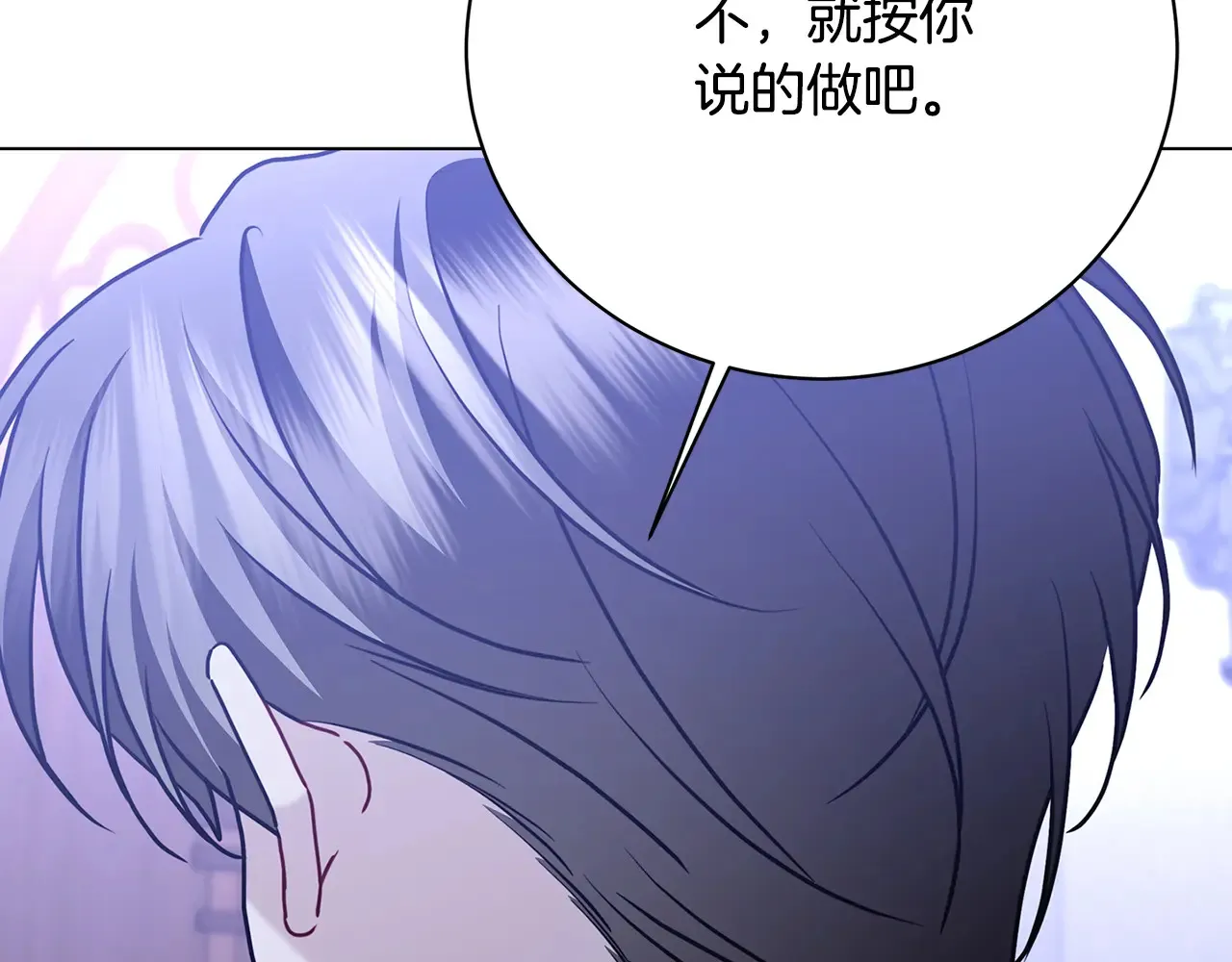 第114话 陛下要三思 第84页