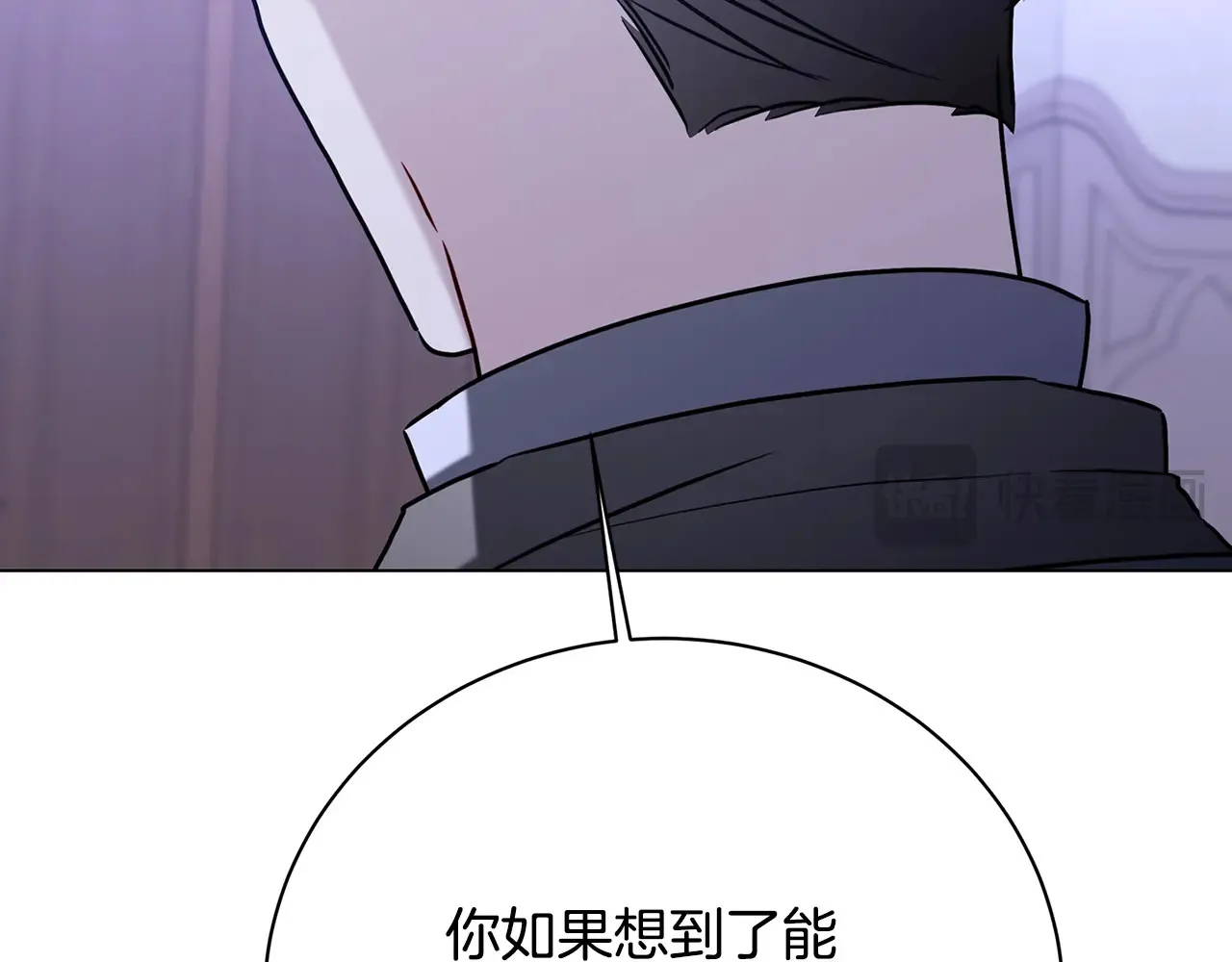 第114话 陛下要三思 第85页