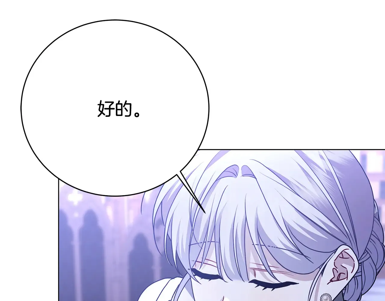 第114话 陛下要三思 第87页