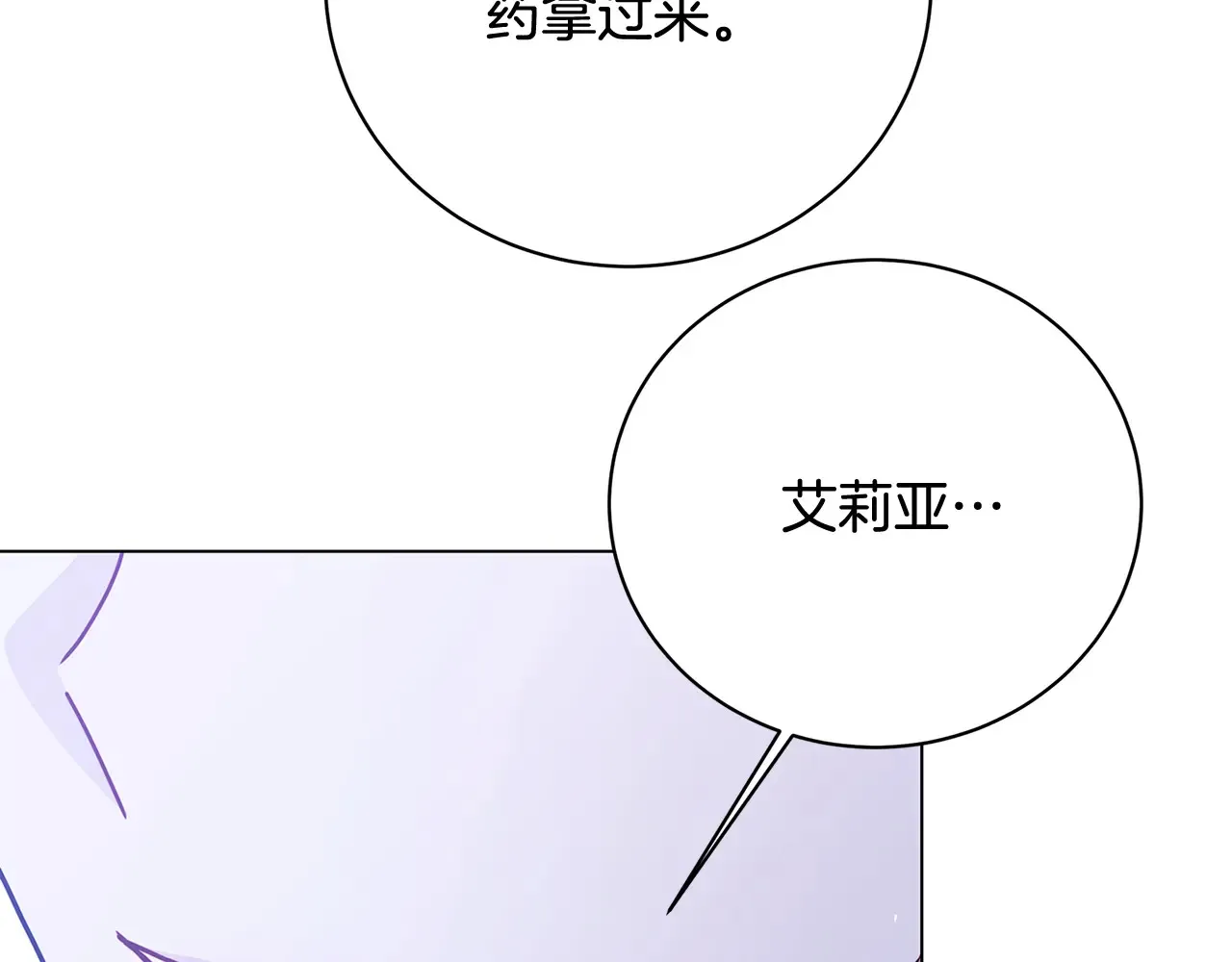 第114话 陛下要三思 第93页