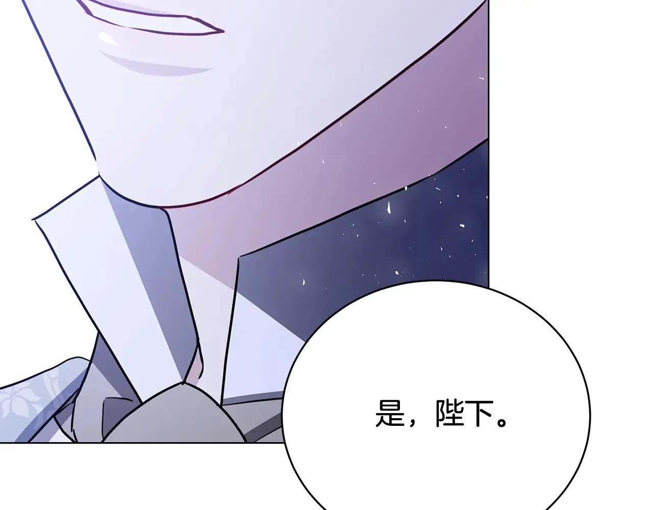 第114话 陛下要三思 第94页