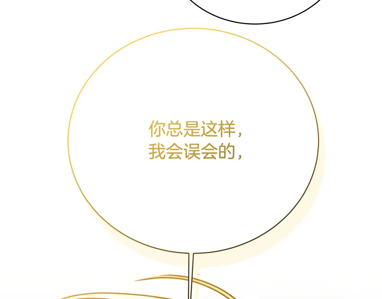 第114话 陛下要三思 第95页