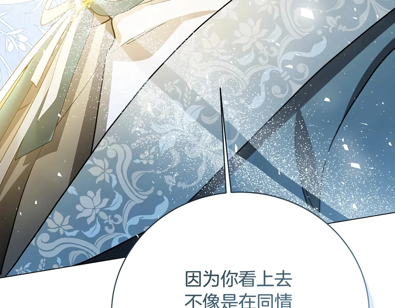 第114话 陛下要三思 第98页