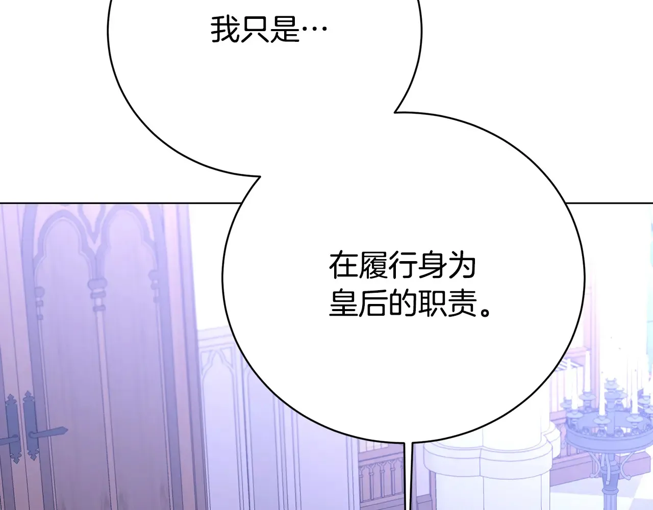 第114话 陛下要三思 第104页