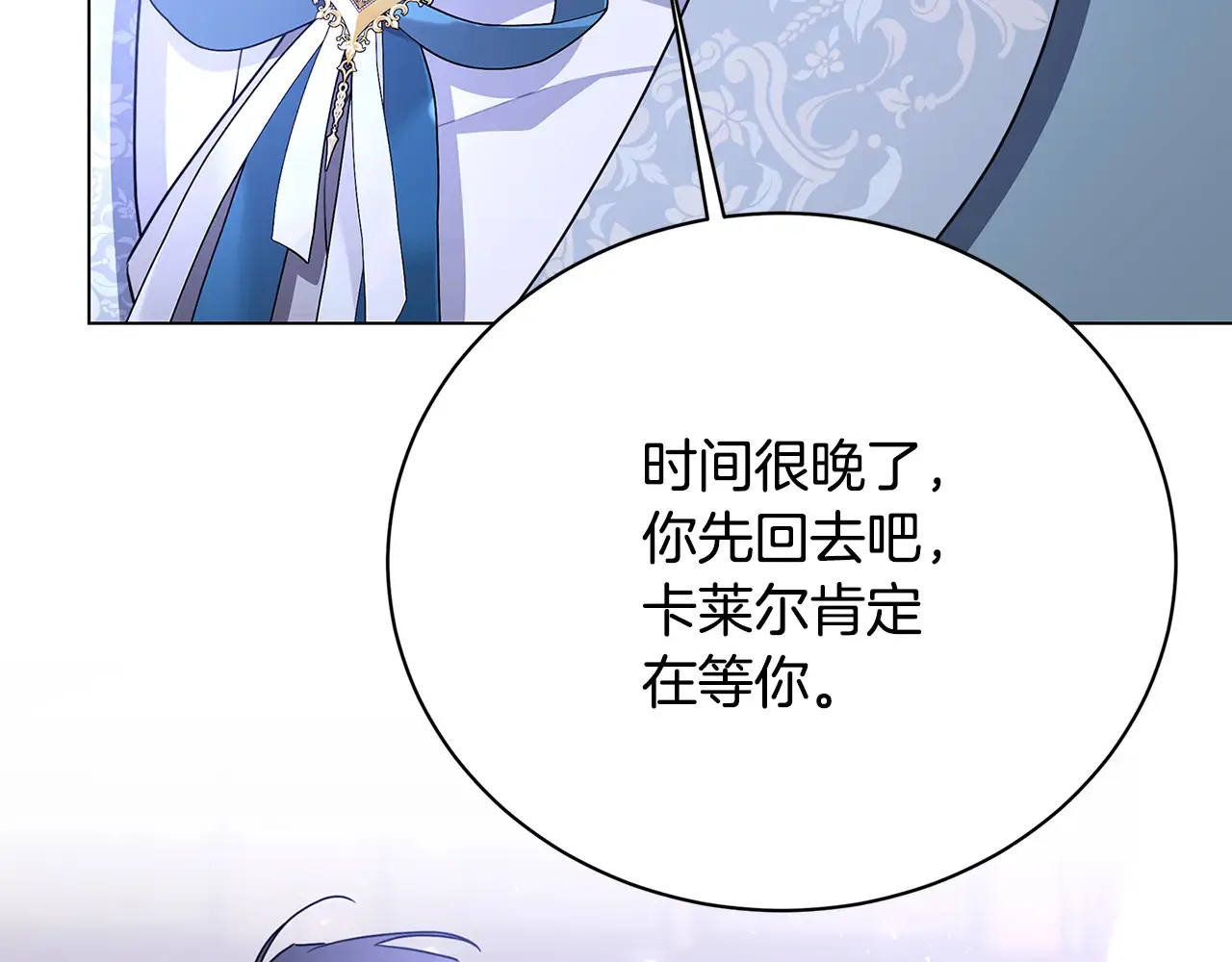第114话 陛下要三思 第111页