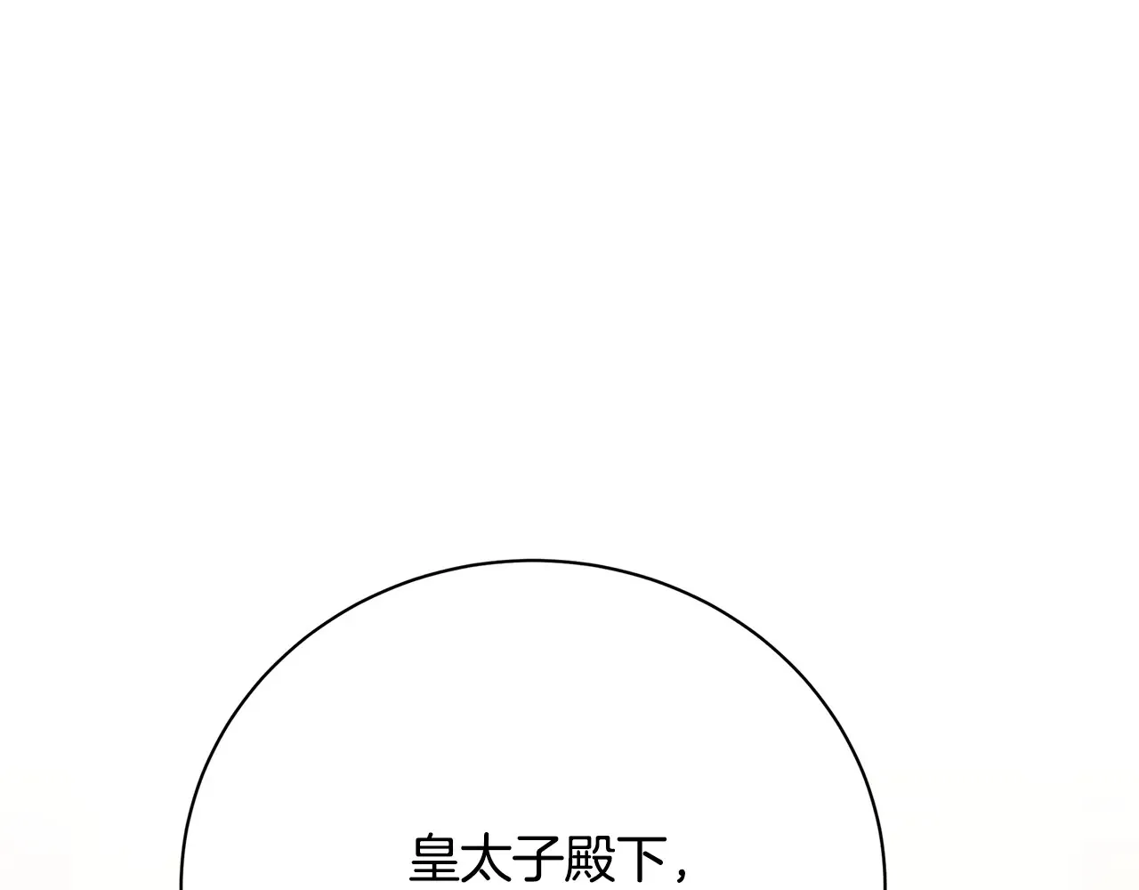第114话 陛下要三思 第119页