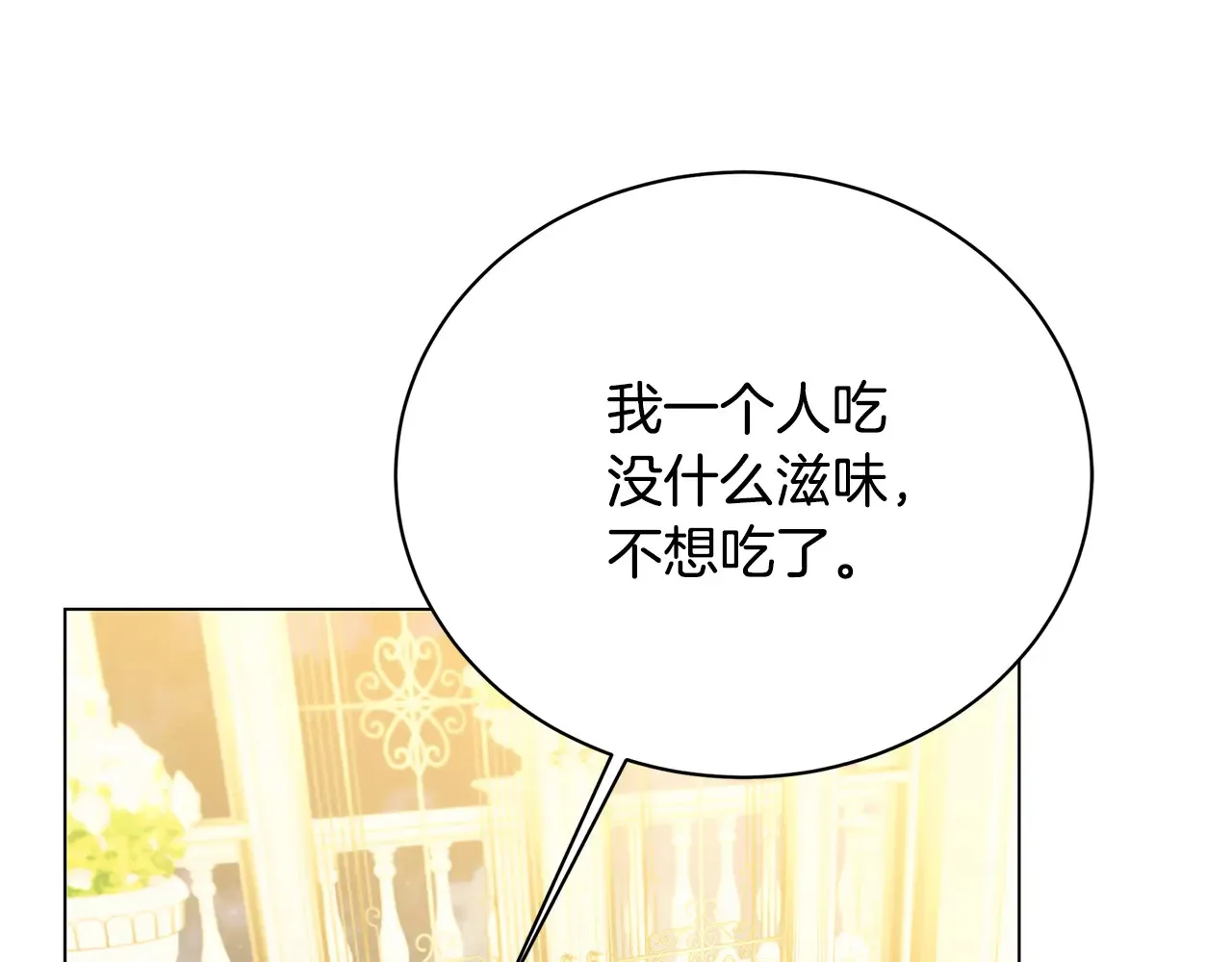 第114话 陛下要三思 第126页