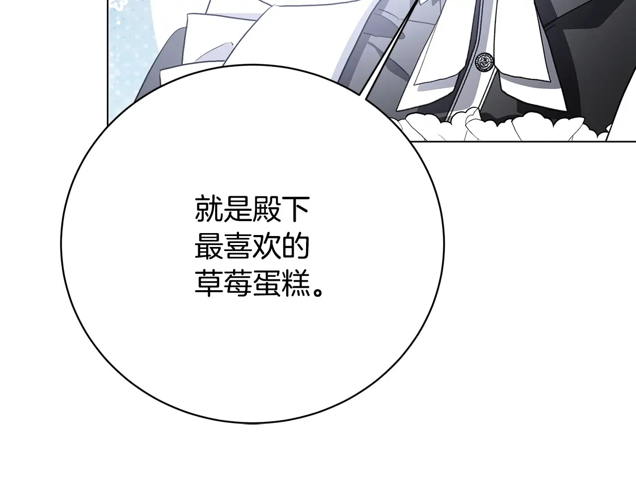 第114话 陛下要三思 第130页