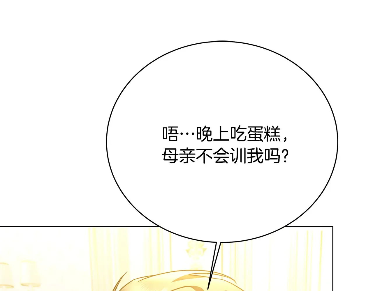 第114话 陛下要三思 第131页