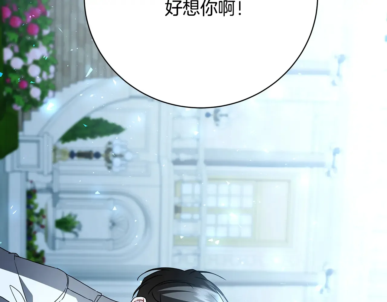 第114话 陛下要三思 第145页