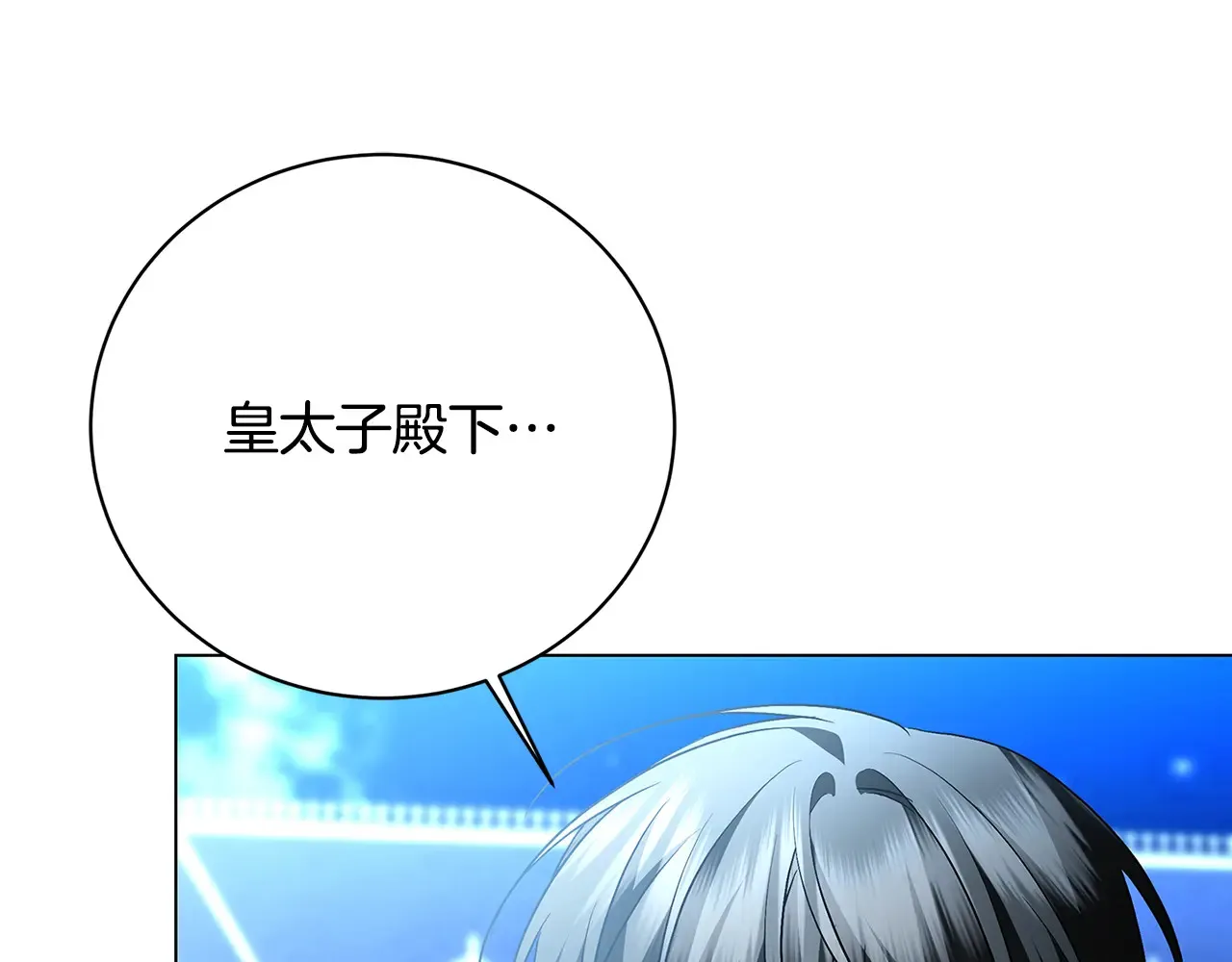 第114话 陛下要三思 第149页