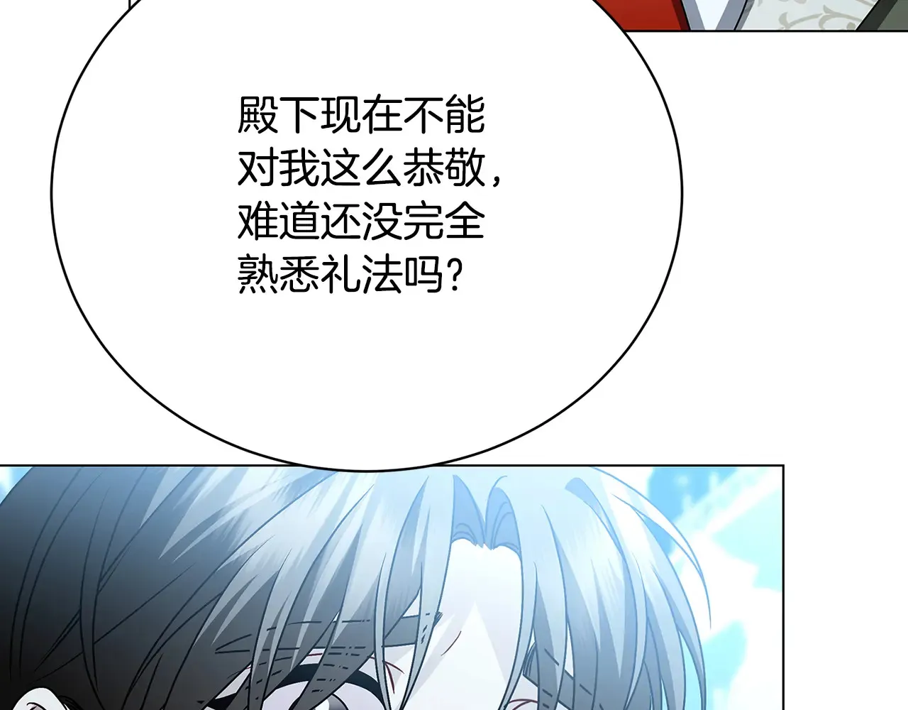 第114话 陛下要三思 第151页