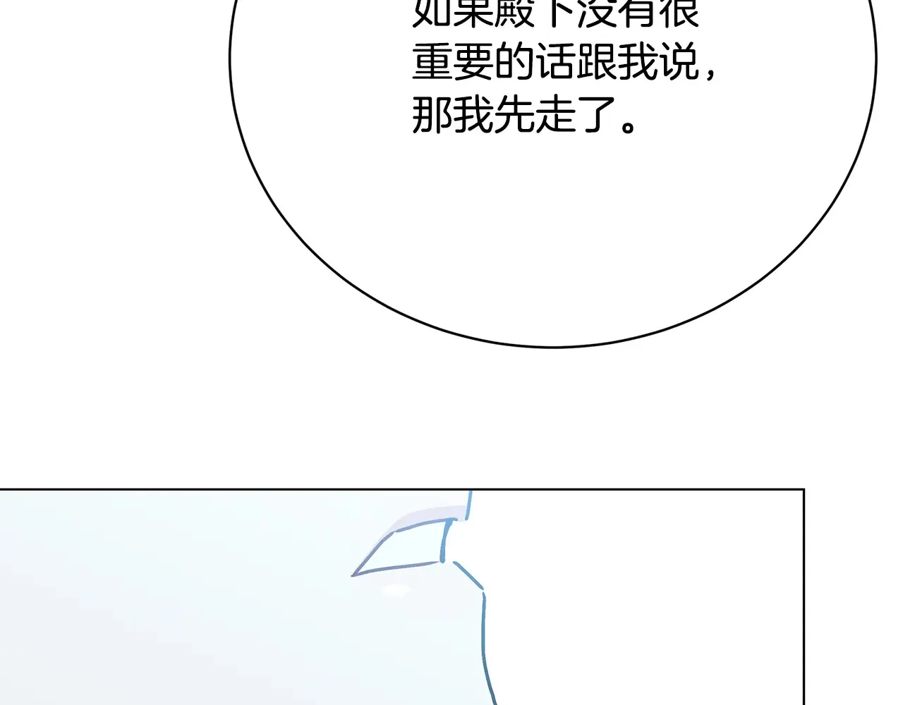 第114话 陛下要三思 第156页