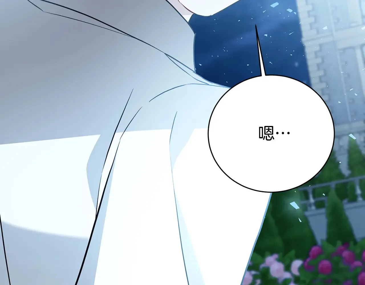 第114话 陛下要三思 第173页