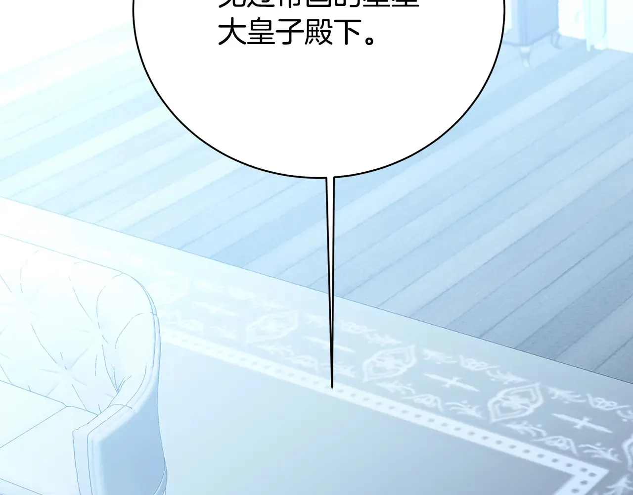 第114话 陛下要三思 第175页