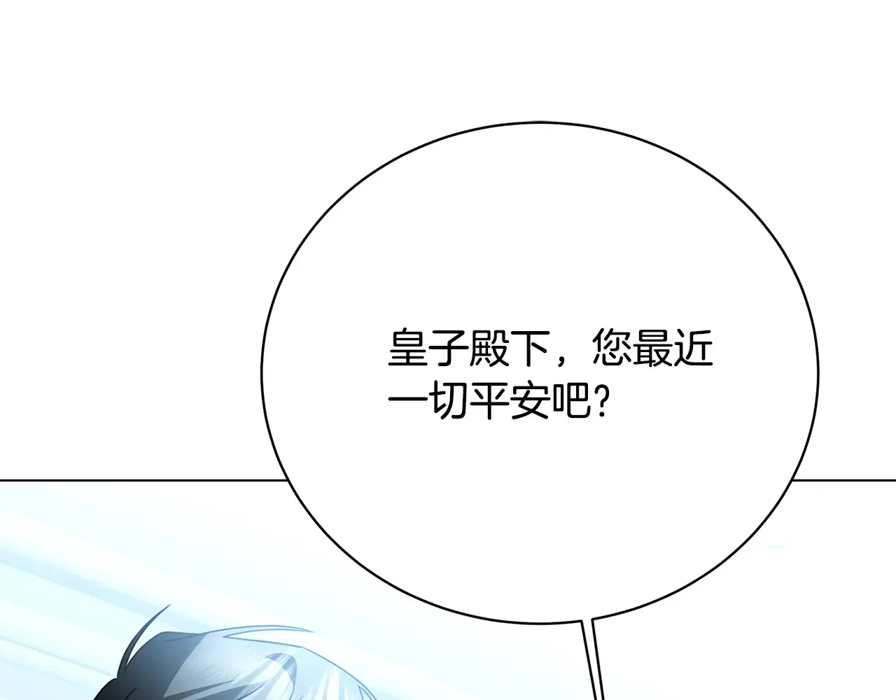 第114话 陛下要三思 第179页