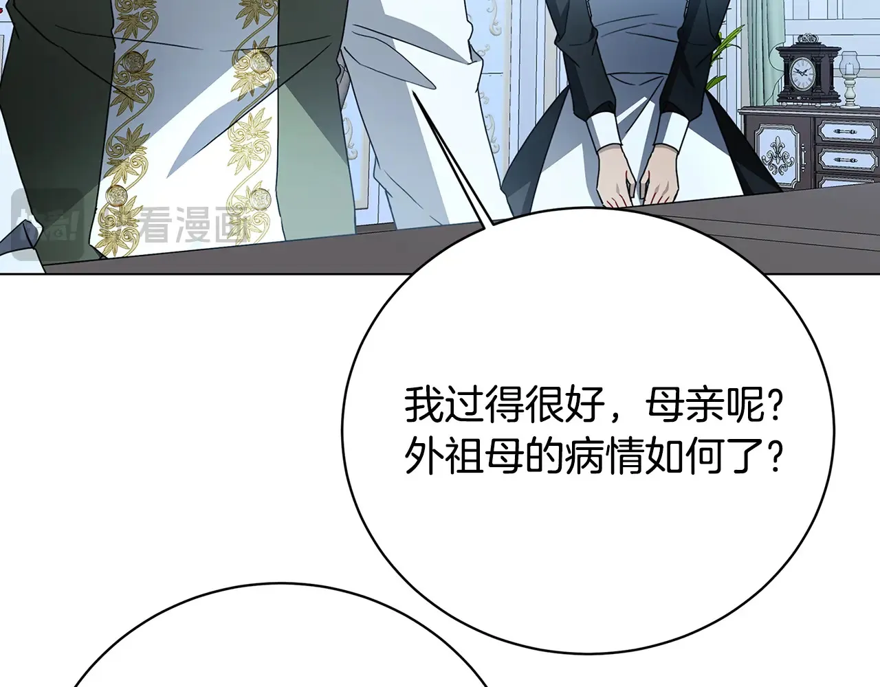 第114话 陛下要三思 第181页