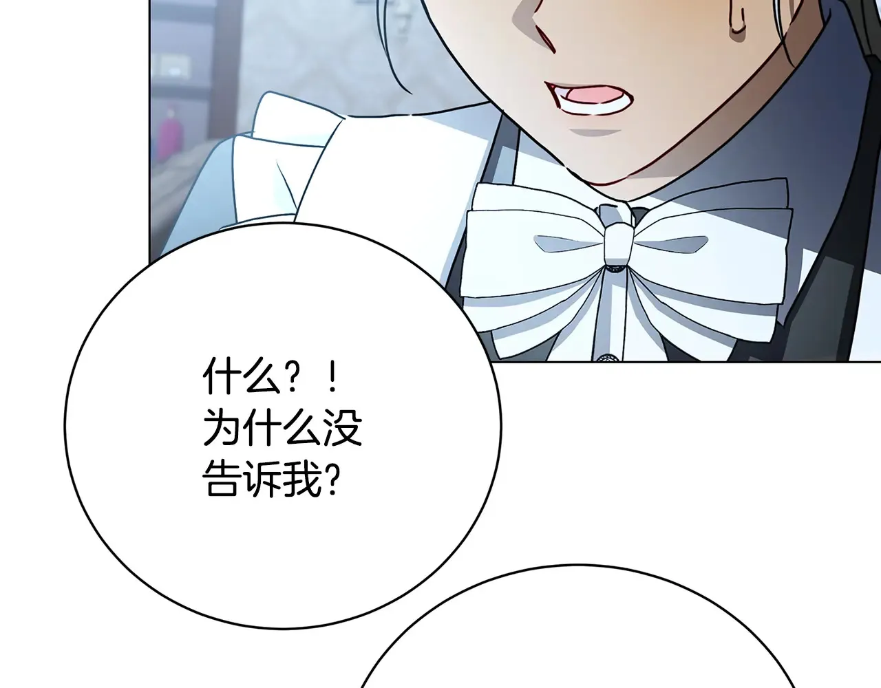 第114话 陛下要三思 第183页