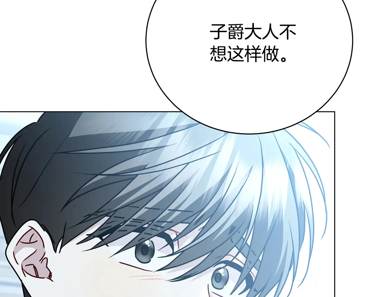 第114话 陛下要三思 第184页