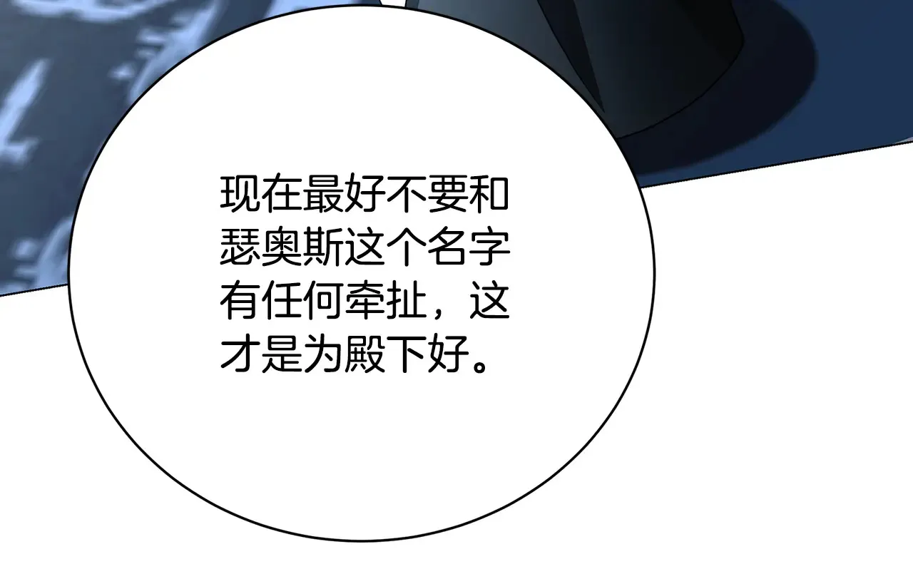 第114话 陛下要三思 第189页