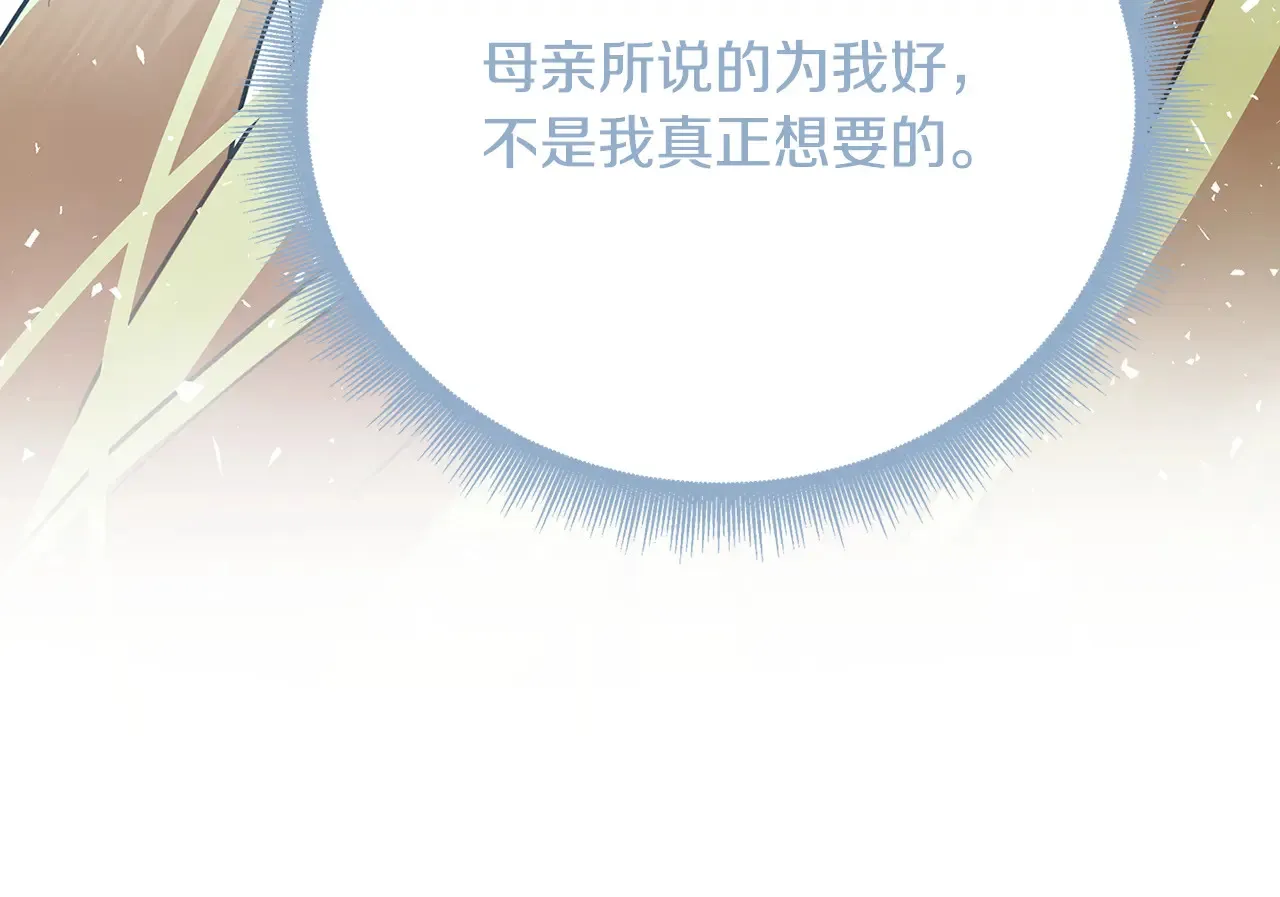 第114话 陛下要三思 第194页
