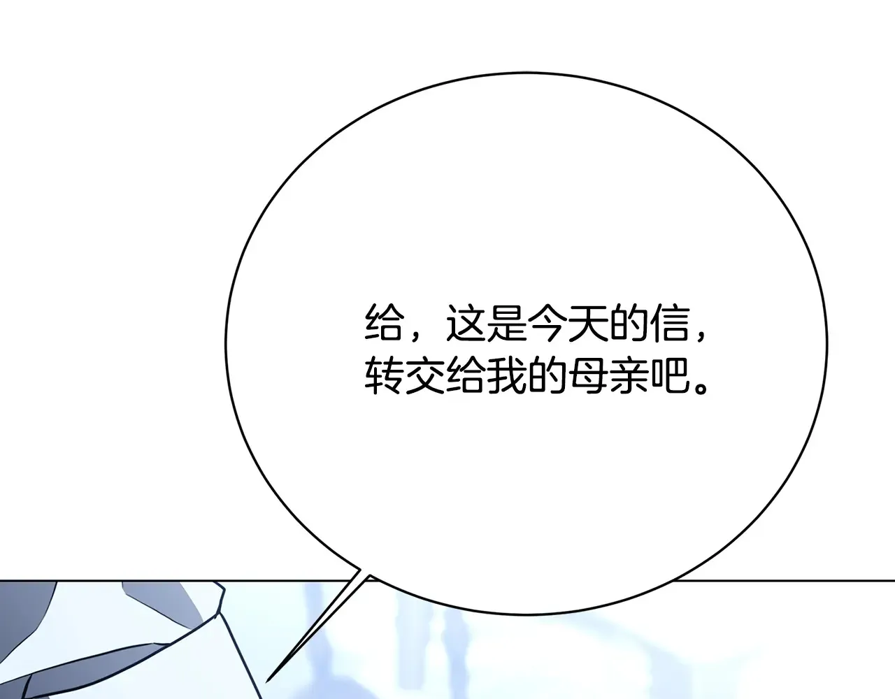第114话 陛下要三思 第195页
