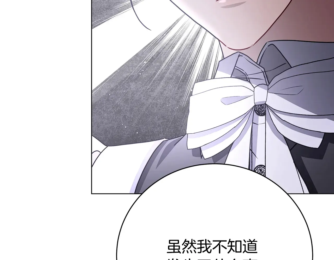 第114话 陛下要三思 第199页