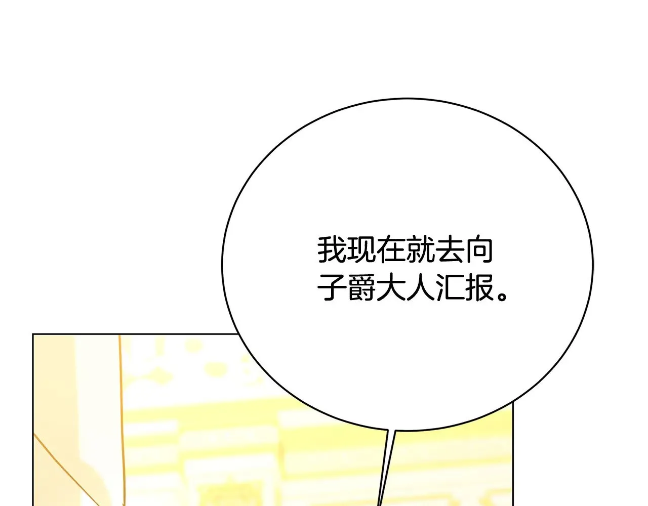 第116话 下毒计中计 第32页