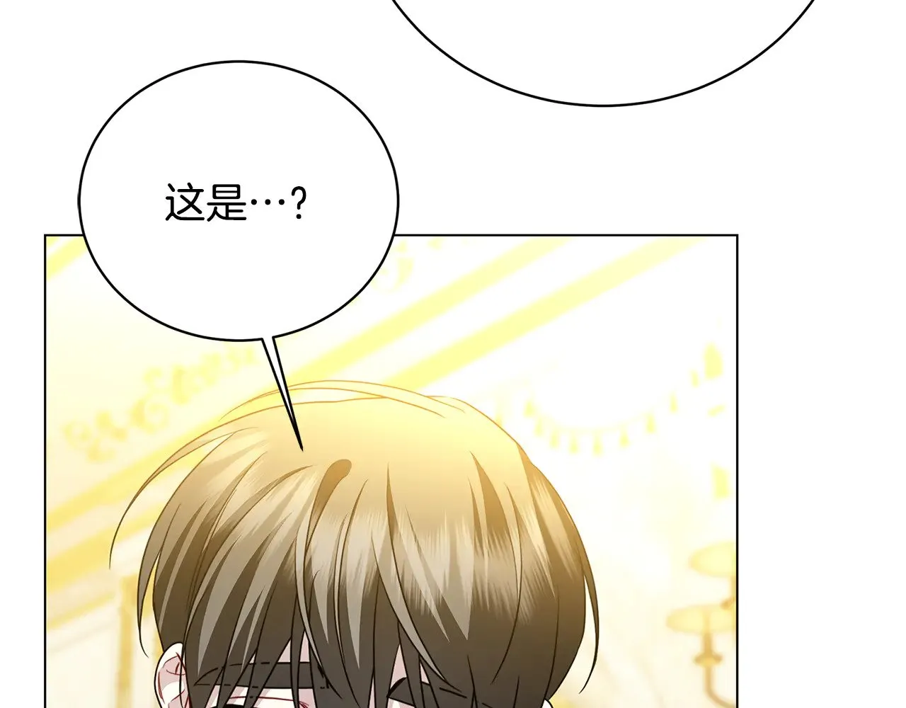 第117话 用嘴喂药 第27页