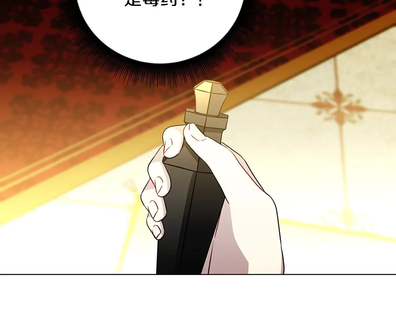 第117话 用嘴喂药 第30页