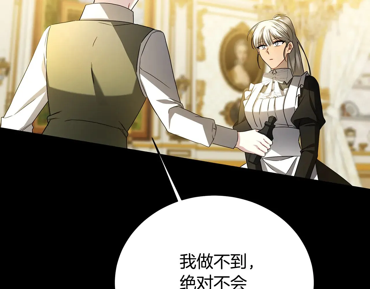 第117话 用嘴喂药 第37页