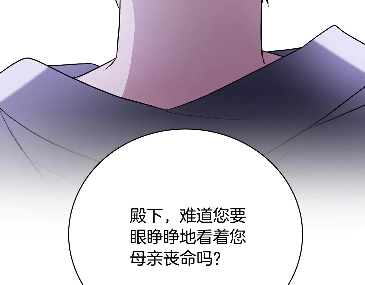 第117话 用嘴喂药 第42页