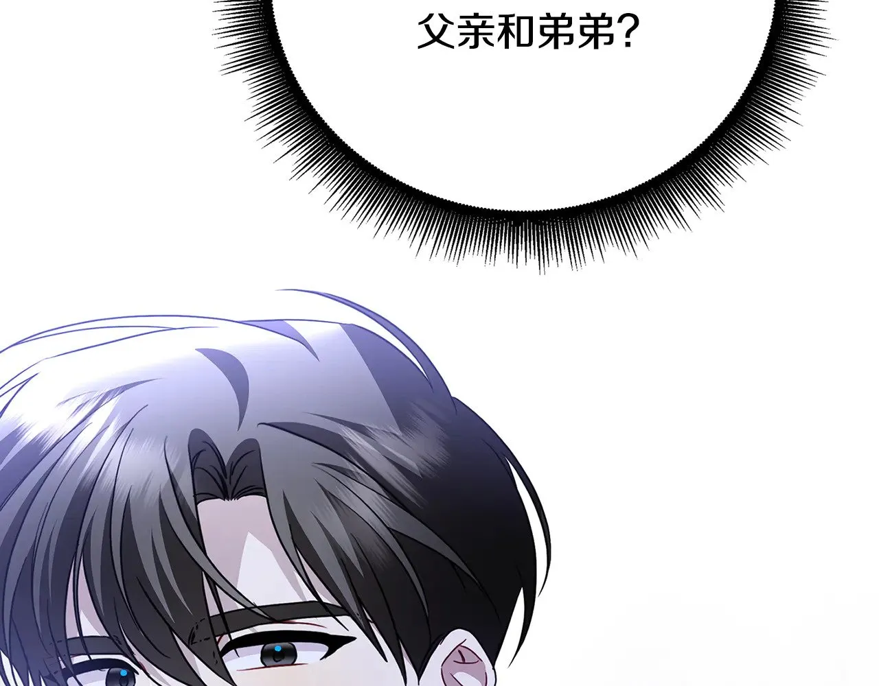 第117话 用嘴喂药 第54页