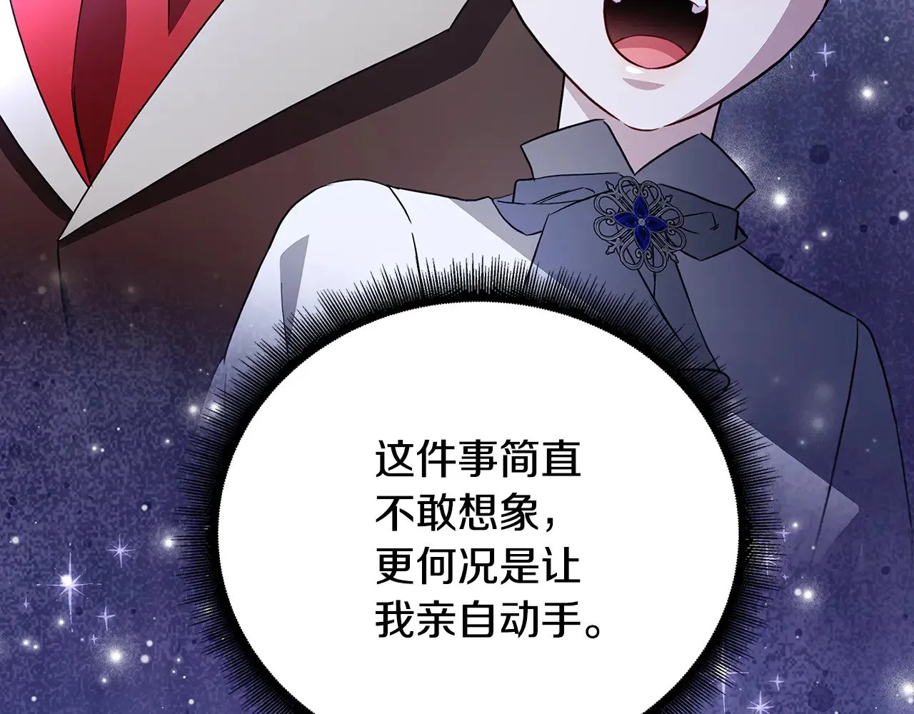 第117话 用嘴喂药 第56页