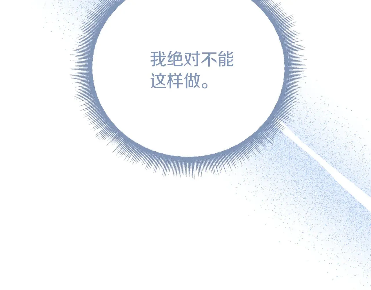 第117话 用嘴喂药 第60页