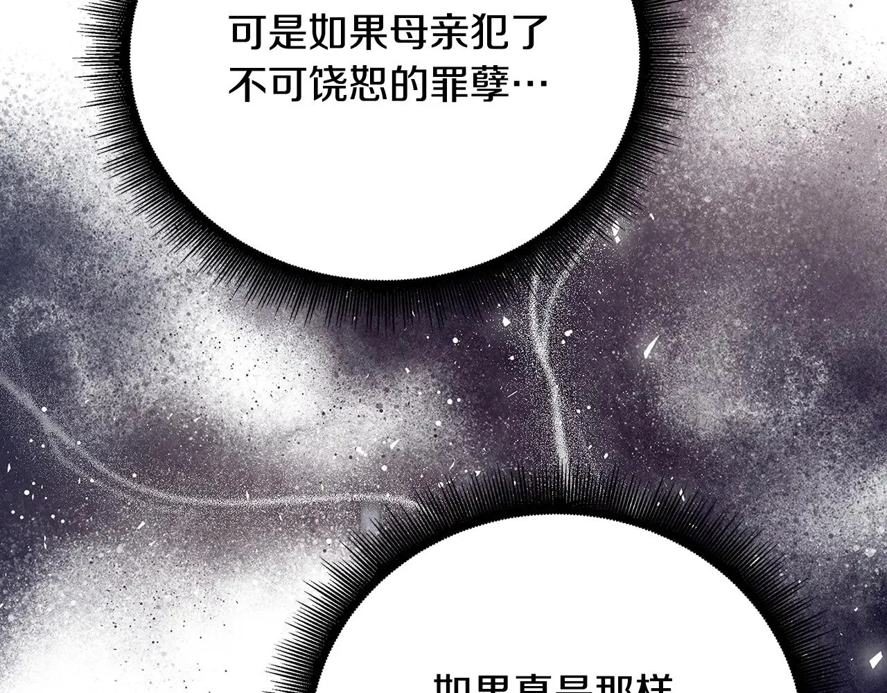 第117话 用嘴喂药 第70页