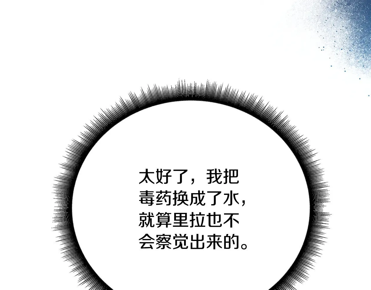 第117话 用嘴喂药 第72页