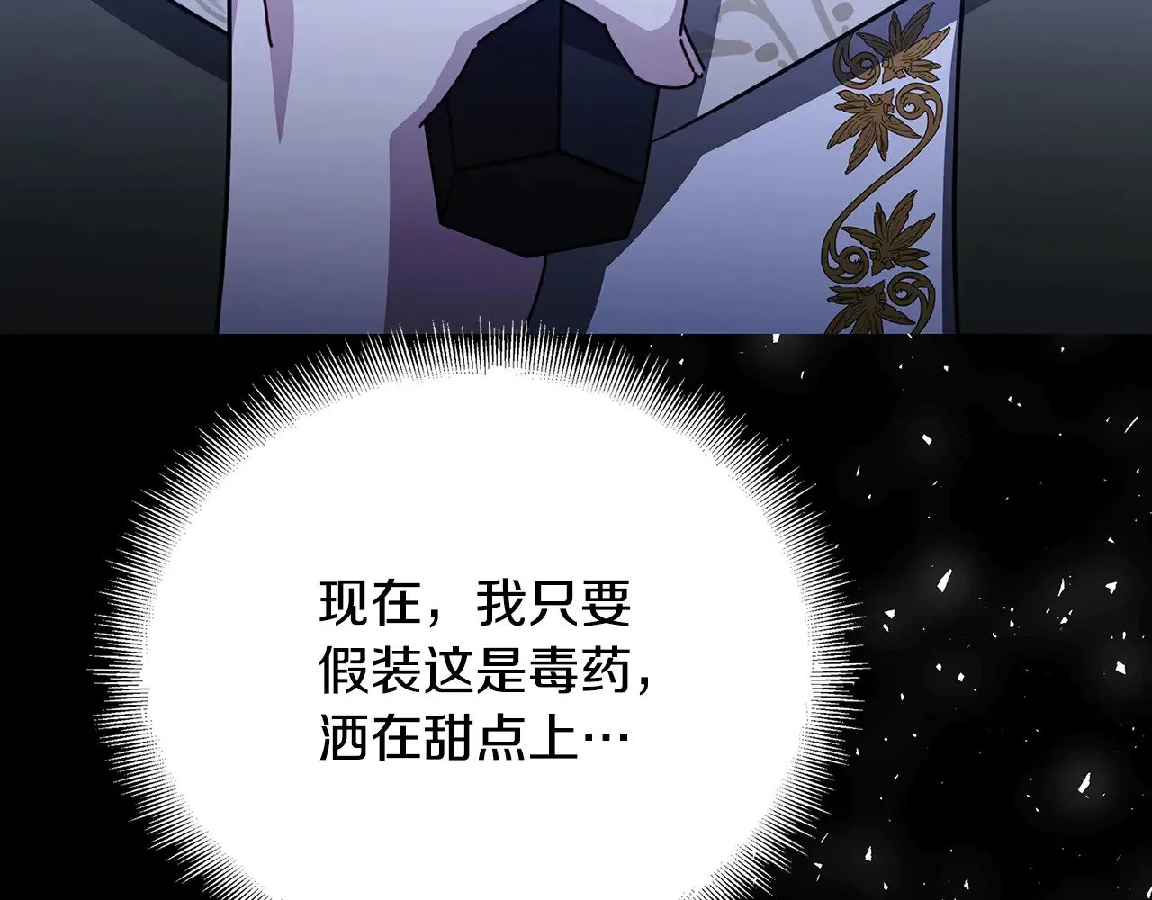 第117话 用嘴喂药 第74页