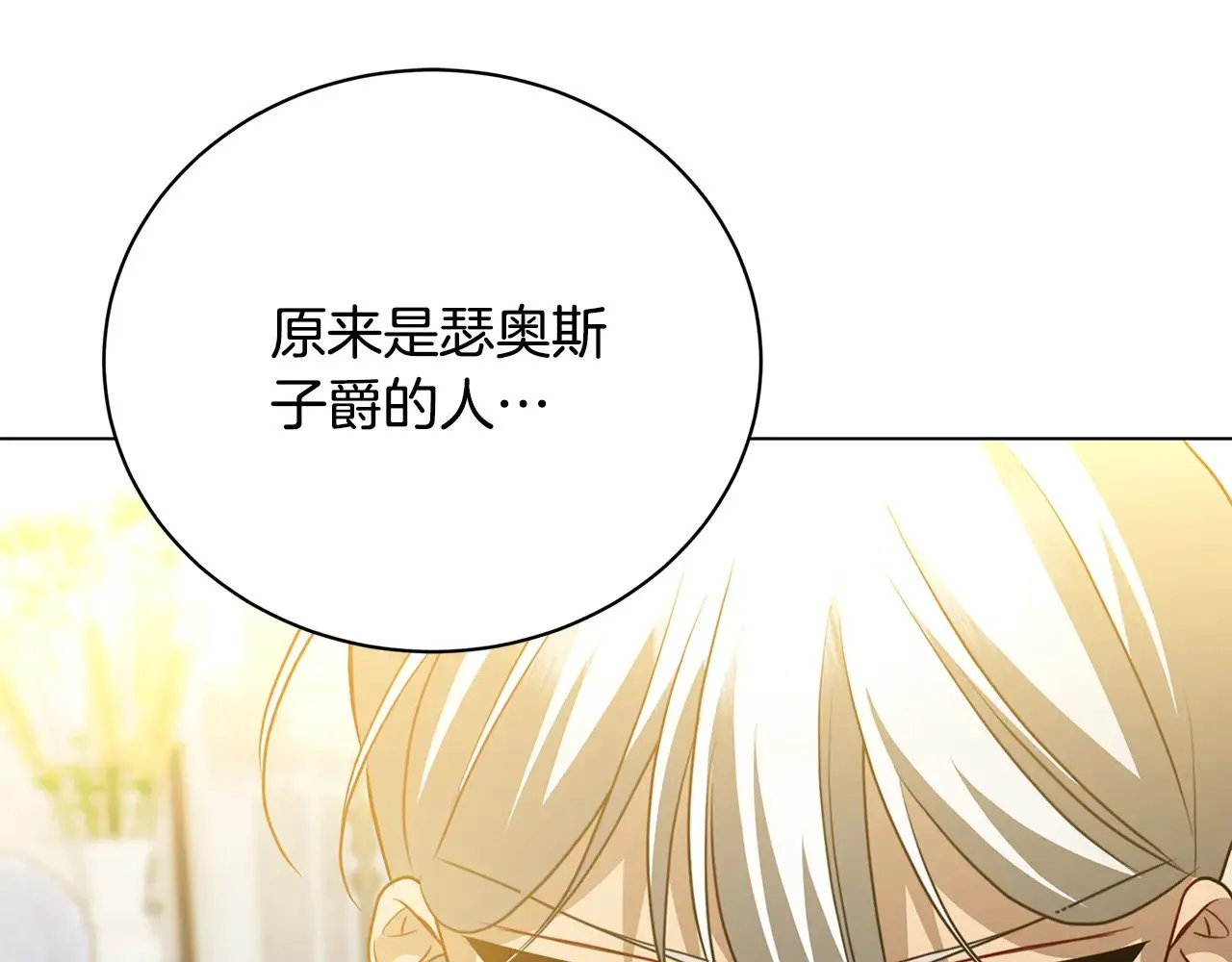 第117话 用嘴喂药 第103页
