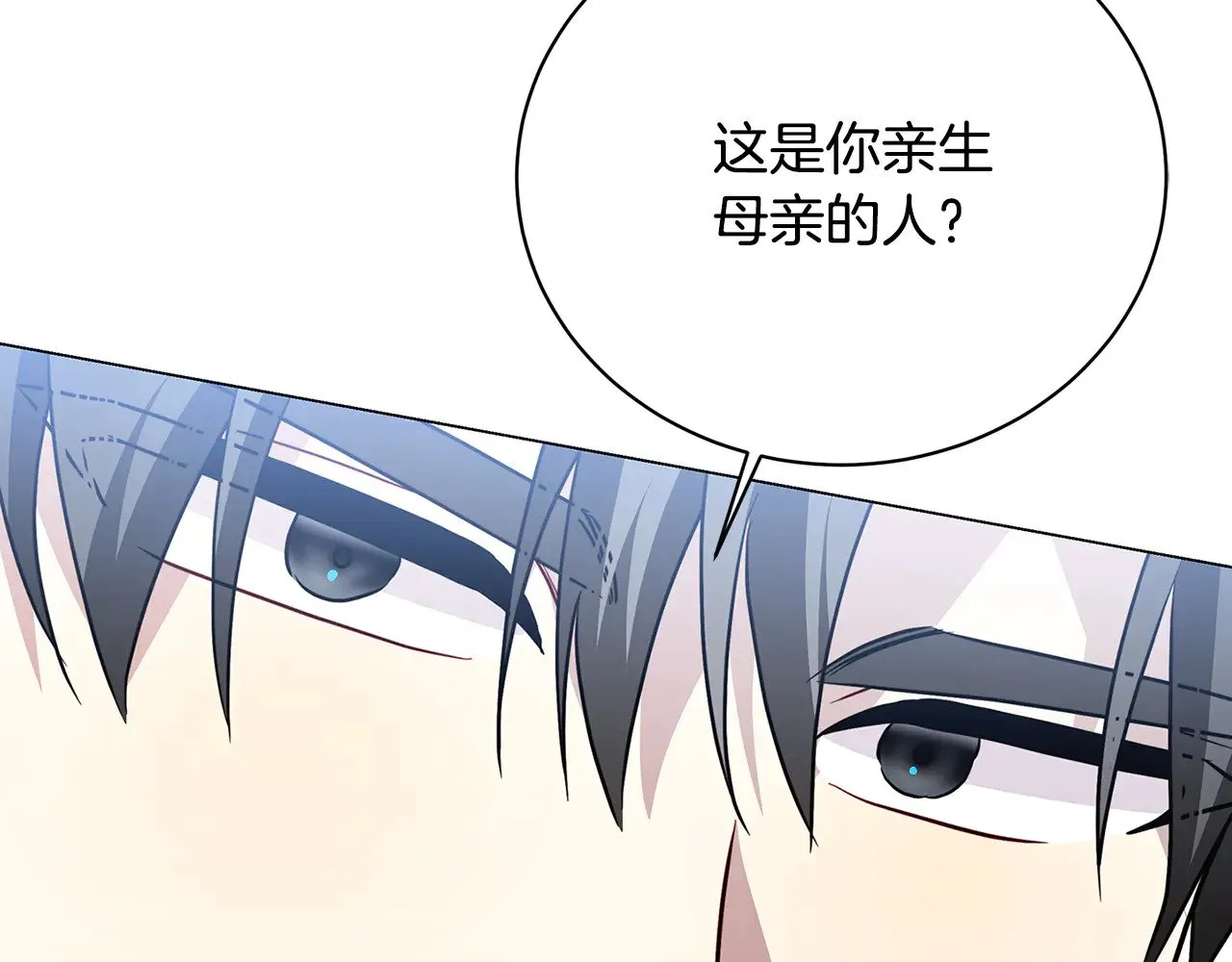 第117话 用嘴喂药 第105页