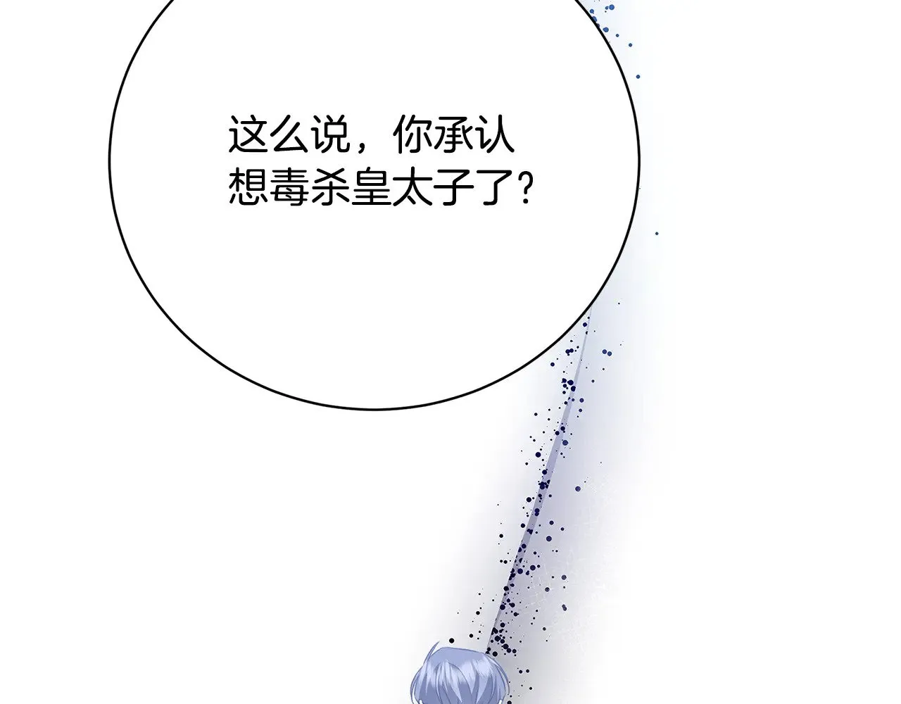 第117话 用嘴喂药 第110页