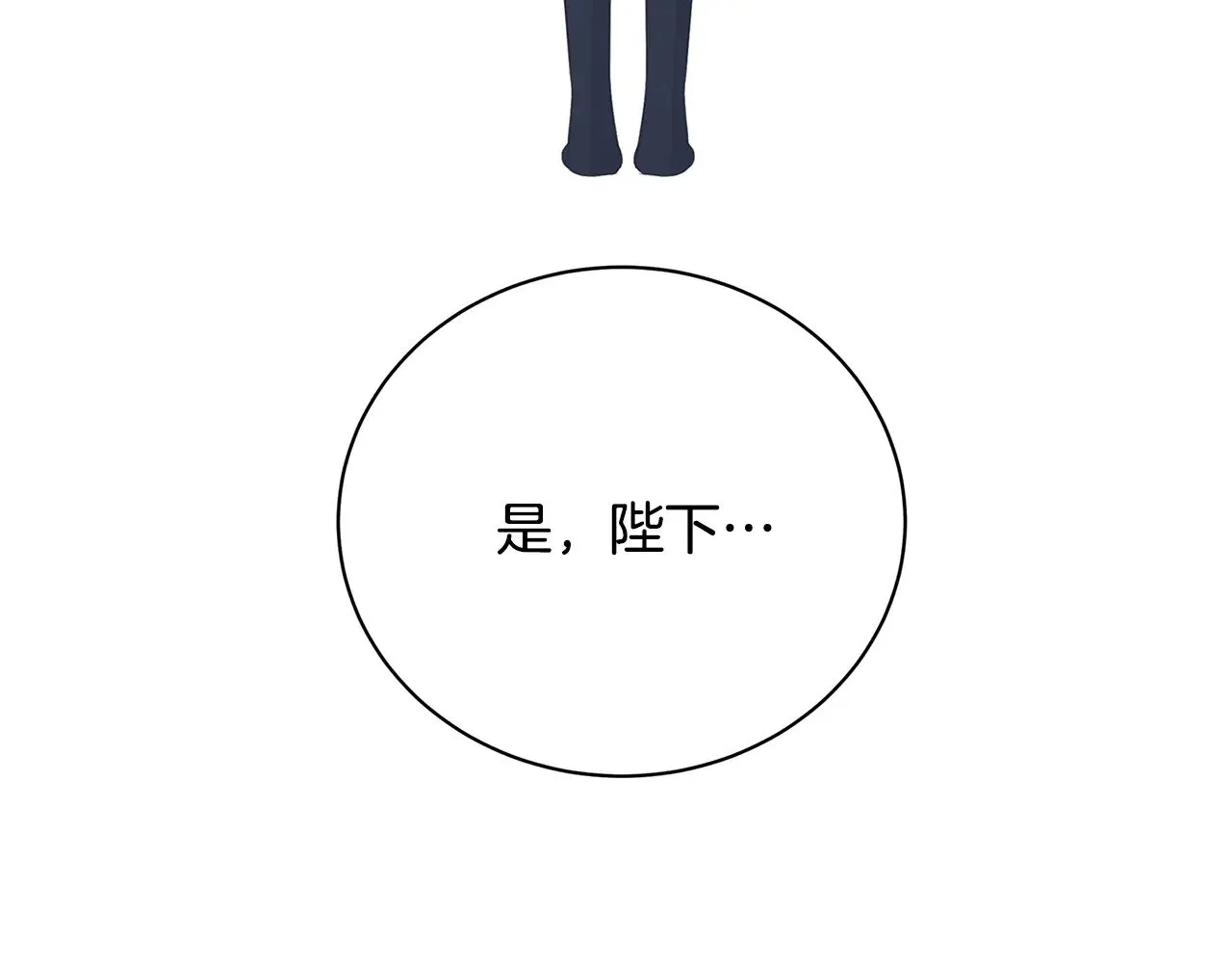 第117话 用嘴喂药 第112页