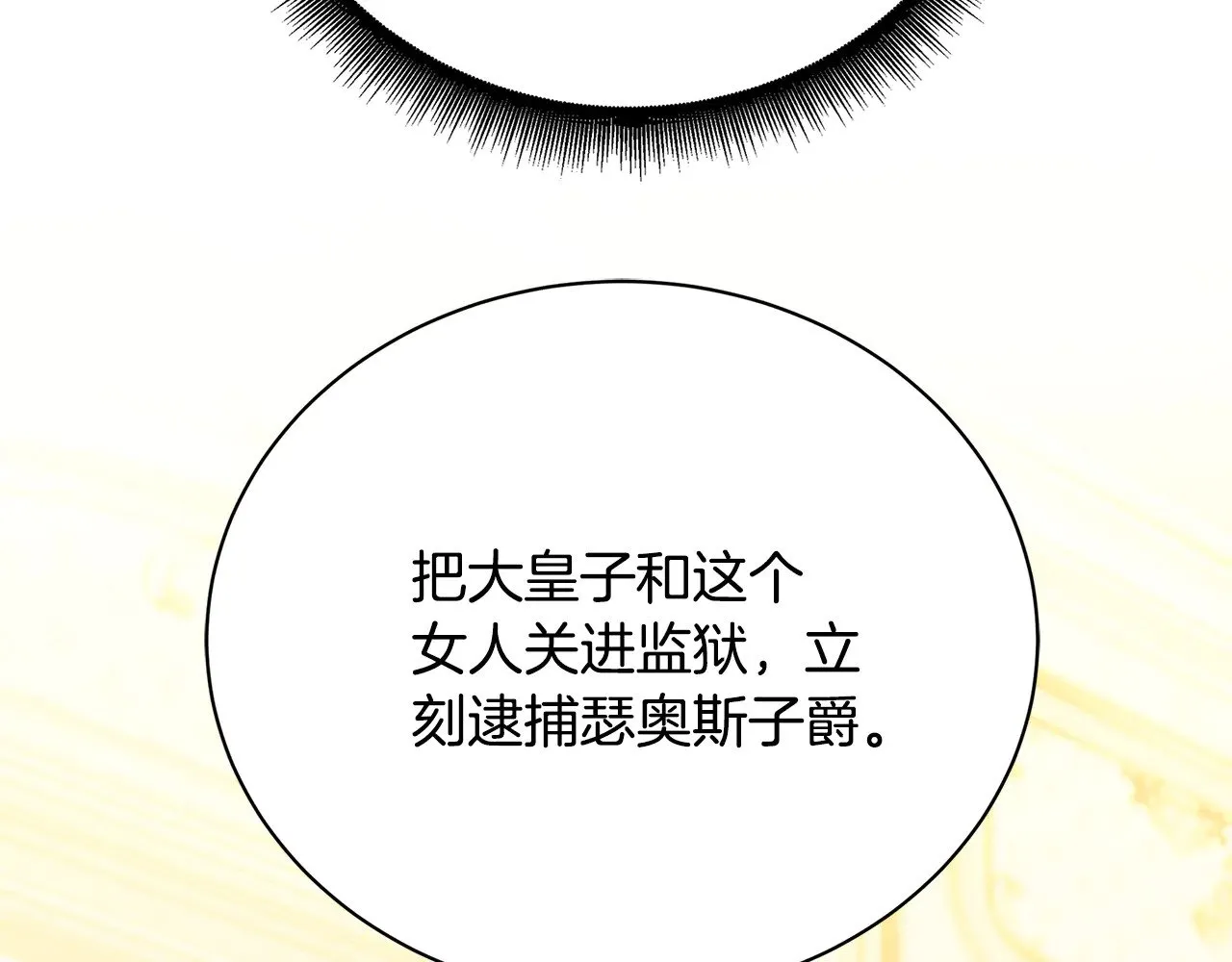 第117话 用嘴喂药 第120页